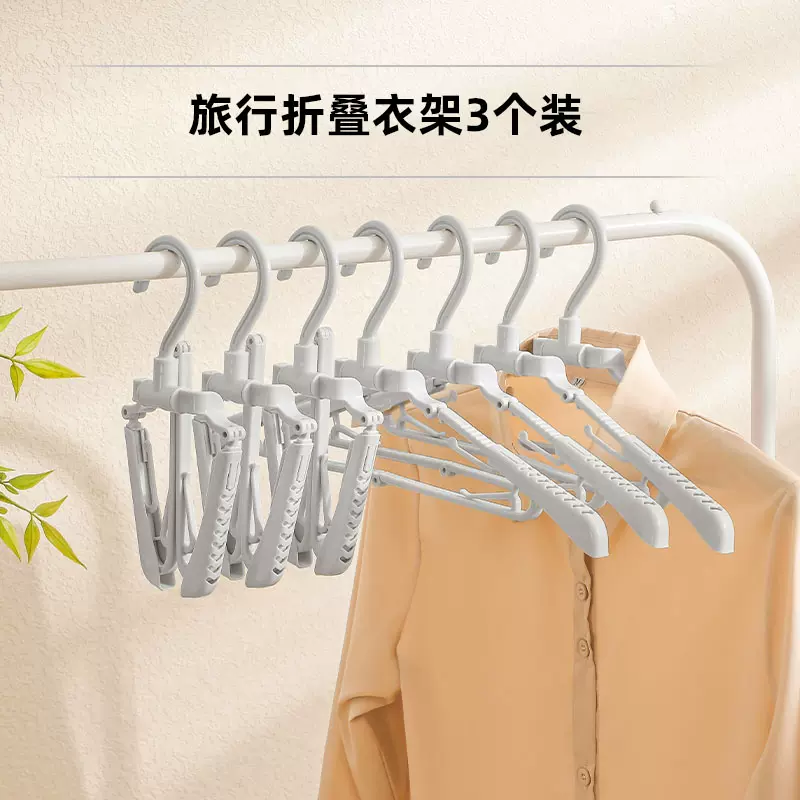 Portable thickened folding clothes hanger 3 piece
