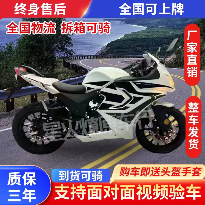 Новый Kawasaki Little Ninja Edar Horizon тяжёлый локомотив V6 мотоцикл спортивный автомобиль 250cc