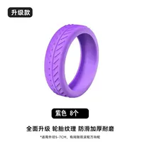 Установка моделя-пурпурной 8 второго поколения