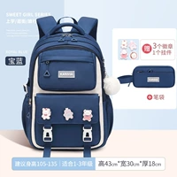 Королевский синий (маленький размер) + пенал, бесплатно 1 кулон + 3 значка (для роста 105-135 см)