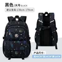 Черные (большие размеры) для мальчиков (рост 130-170 см)