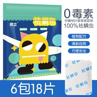6 мешков [мешок по 3 штук в общей сложности 18 штук]