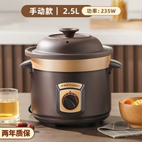 2.5L Механическая ручная модель (2-3 человека) вручную выключите тепло