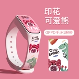 Oppo, совместимый браслет, умный сменный модный ремешок для часов, силиконовый мультяшный универсальный аксессуар, ограниченное издание