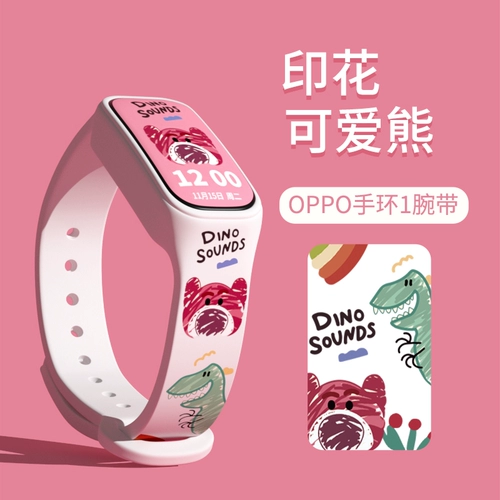 Oppo, совместимый браслет, умный сменный модный ремешок для часов, силиконовый мультяшный универсальный аксессуар, ограниченное издание