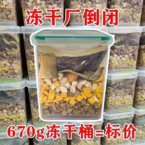 ПЭТ -замороженное смешанное ствол 670 г куриное зерно