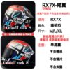 RX7X rear wing Takahashi Qiaoqiao