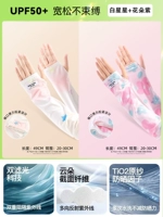 Обновление Ice Feel [купить подарок одного одаренного, одного знакового солнцезащитного крема] градиент белая звезда+цветочный порошок