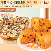 Купить 2 коробки и получить 2 коробки [16 юаней].