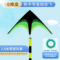 Зеленый, 2.8м, 500м