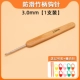 [Обычная модель] бамбуковая ручка 3,0 мм из одного [отправка маркировки+иглы]