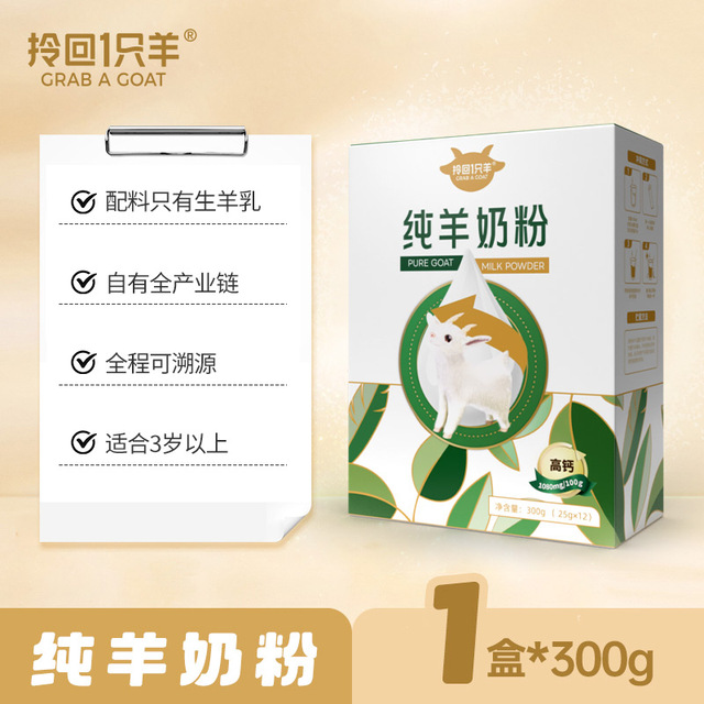 美力源拎回1只羊纯羊奶粉中老年无蔗糖成人高钙品牌羊奶粉官方_爱购网