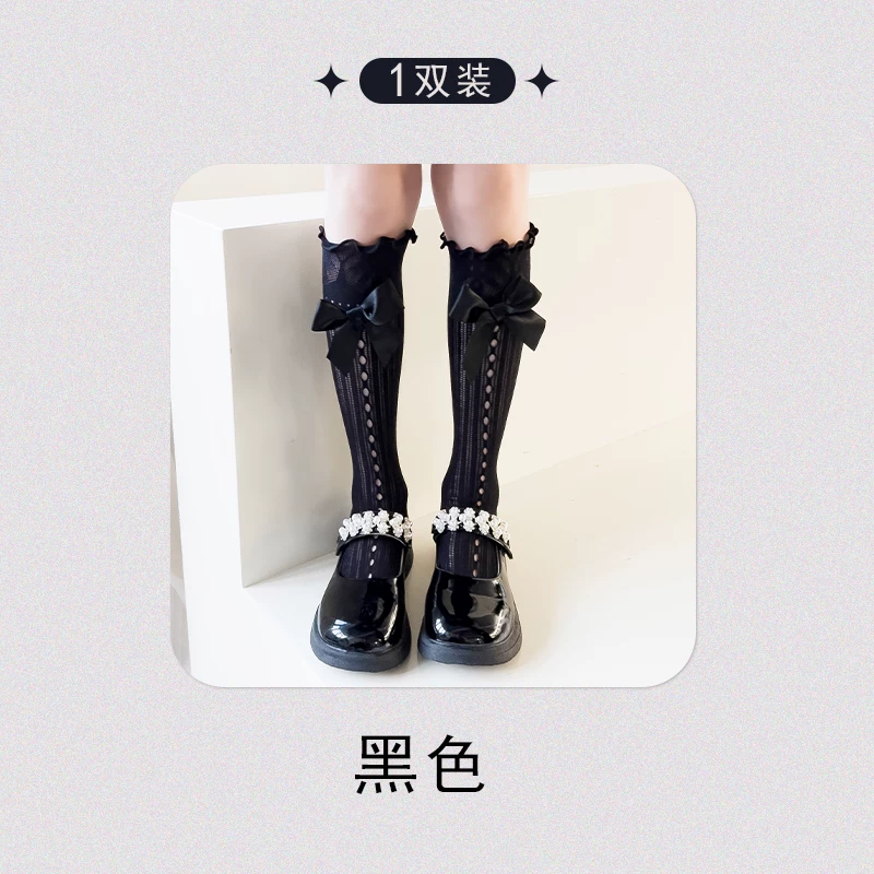 Socks, thin children's lace tights, mid-length