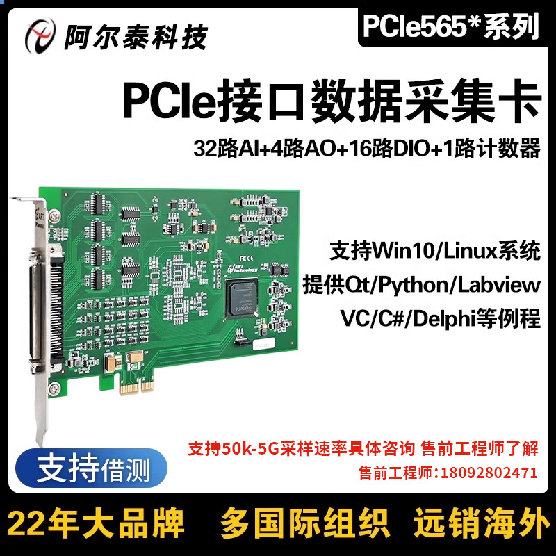 Модуль аналогового ввода Altai с 32-канальным сигналом напряжения PCIe/PCI для высокоскоростной платы сбора данных частотой 500 кГц Изображение 1