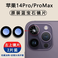 Apple, объектив pro, 2 штук