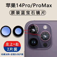 Apple, объектив pro, 2 штук