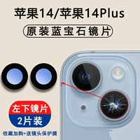 Apple 14/Plus объектив [внизу справа] 2 таблетки