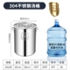 6L [Экстракт нержавеющей стали, герметизирующая рисовая бочка] [Диаметр 20 высота 20]