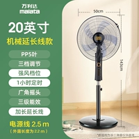 20-дюймовый ветер пять листьев за пять лет прибыль-2,5 метра.