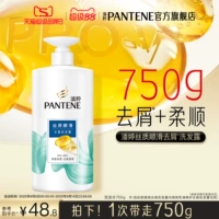 Плавный шампунь, удаление перхоти, 750г