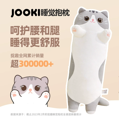 Кукла для сна, подушка, плюшевая игрушка для обнимания, кот, подарок на день рождения