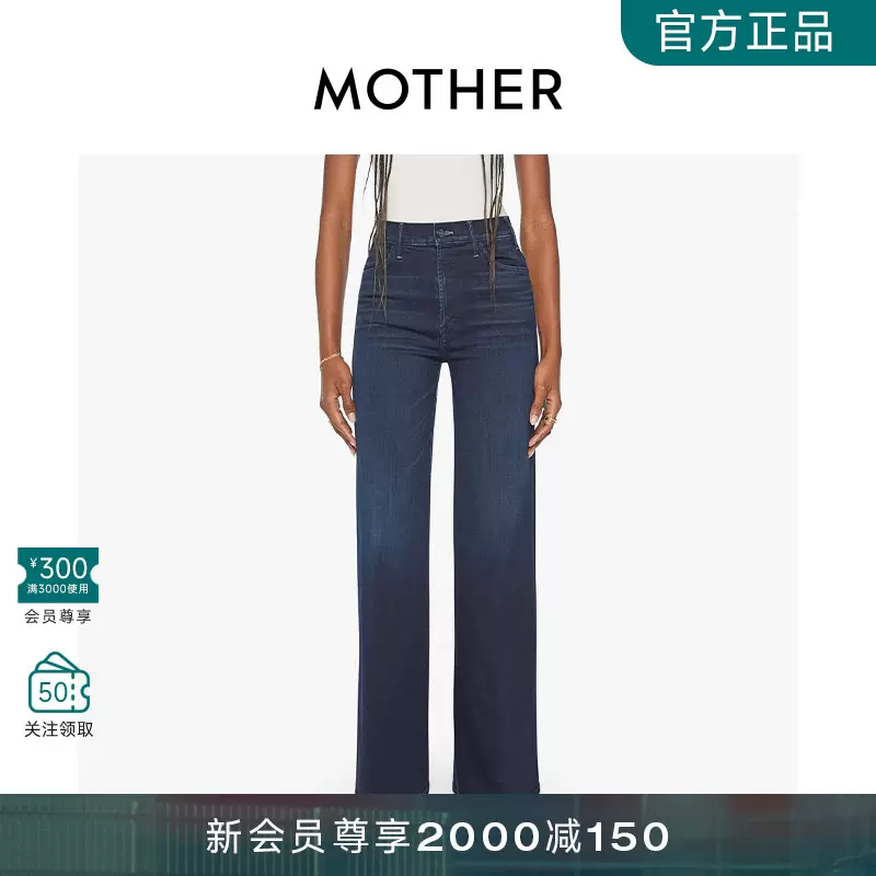 MOTHER HUSTLER 女士高腰阔腿牛仔长裤2023秋季新品10607-259-DWJ