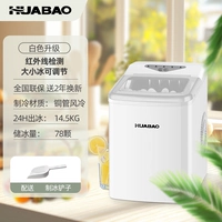 [Лед регулируемого размера] Белый — инфракрасное обнаружение