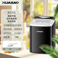 [Регулируемый размер льда] Черный — инфракрасное обнаружение — автоматическая очистка