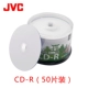 JVC White Sakura CD-R Печать 50 штук бочек
