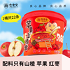 【念食安】苹果山楂膏