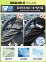 [Эксклюзивная кожа, удобная для кожи и дышащая, новая модернизированная ткань, развеящая ледование] Супер замена замены с двумя частями [Yunmo Black + Demperament Grey]