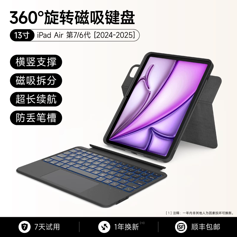 Совместимая клавиатура, защитный чехол, Bluetooth, 7/6/4/5, pro11, 11 дюймов, 11, 8/9