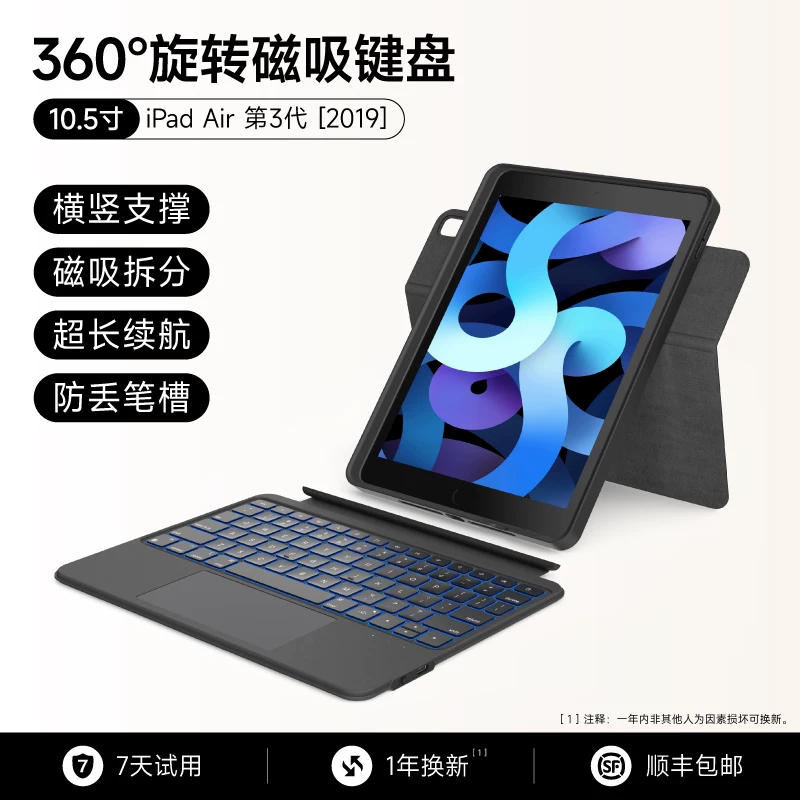Совместимая клавиатура, защитный чехол, Bluetooth, 7/6/4/5, pro11, 11 дюймов, 11, 8/9