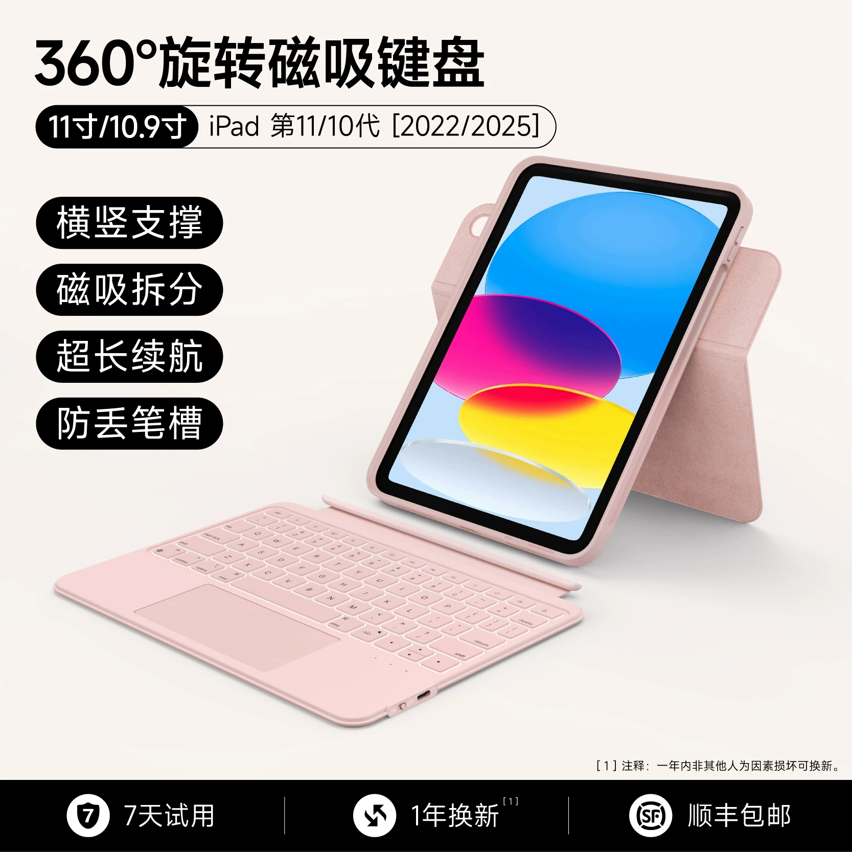 Совместимая клавиатура, защитный чехол, Bluetooth, 7/6/4/5, pro11, 11 дюймов, 11, 8/9