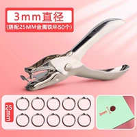 Рекомендуемая горячая продажа ❤ [Сохранить и сохранить усилия 1] Среднее отверстие 3 мм+металлическое кольцо 50