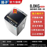 8,0 кг интеллектуальная модель+Dry Wind Dry Model+Anty -Entanglement [Специальное предложение для Rushing]