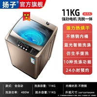 11 кг горячее выпечка+модель сухого синего света+анти -запоздало [обновление горячей выпечки]