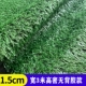 1,5 см высота травы [шириной высокой плотности 3,0 метра] весь объем оптом не приспосабливается к нулю
