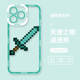 3D Minecraft Diamond Sword Case: Transparent Anti-Fall – iPhone 16, iPhone 15, iPhone 14, iPhone 13, iPhone 12