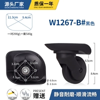 W1267-B#Черная пара