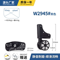 W2945#черная пара