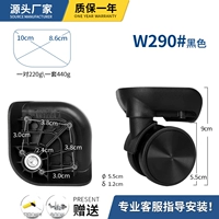 W290#черная пара (две слева и справа)