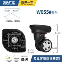 W055#черная одна пара (две слева и справа)