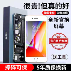 Экран Ассы e修派适用7p苹果iphone6屏幕6splus外屏内5s内外总成ip手机玻璃iphone8显示3原屏拆机8八se2代6sp七iphonese