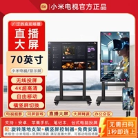 【Проекция беспроводного экрана】 Xiaomi 70-дюймовый 4K+ для установки