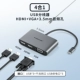 【4 -1】 2*HDMI+VGA+Audio+3,5 мм аудио