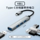[4 -1] Typec to ★ 3.0USB интерфейс+питание USB