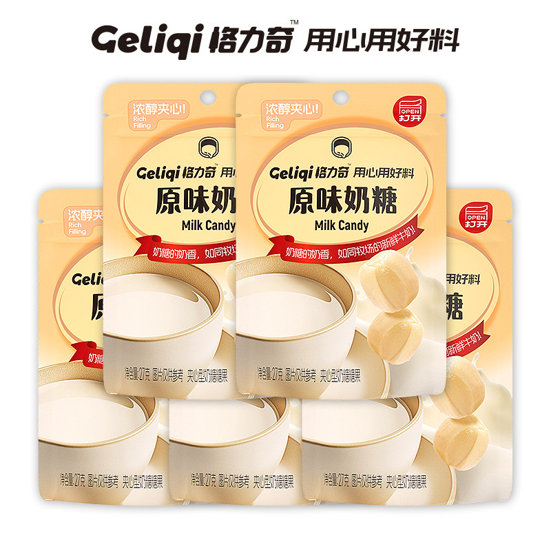 格力奇原味夹心牛奶糖27g*5袋