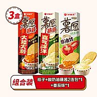 【3盒组合装】好丽友薯愿薯片
