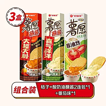 【3盒组合装】好丽友薯愿薯片